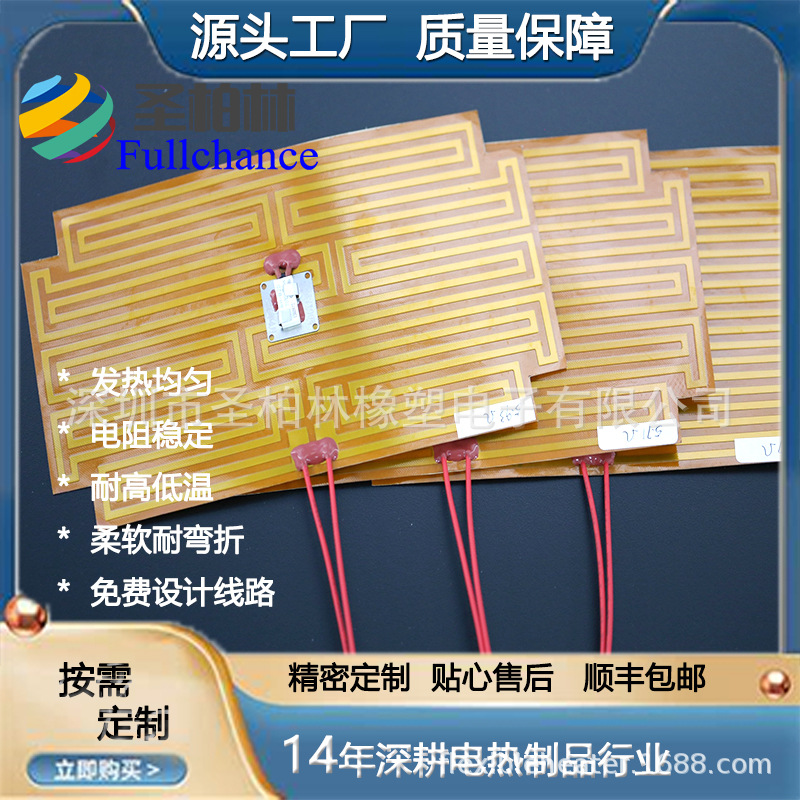 12V 批发远红外电加热板频谱加热板 600度