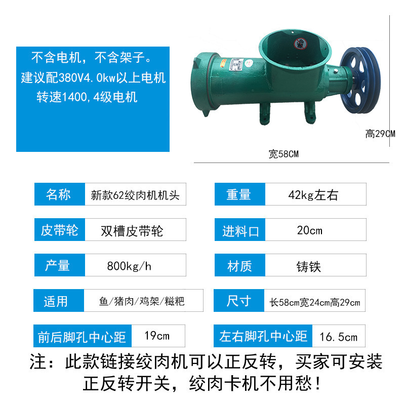 32 / 42 / 52 / 62 cabeza de máquina de molienda de carne comercial de gran tamaño eléctrico martillo de carne de carne