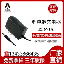 12.6V 1A�늳ؽM12V���ܳ����3���ۺ���18650�ú���ð��]11.1V