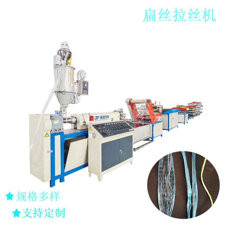 捆草绳拉丝生产线 撕裂膜拔丝机 单层水冷平拉膜机器