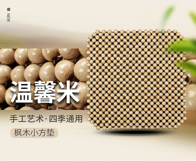 Wooden Beads Car Cushion Summer Cool Mat Ventilated and Breathable Single Beads Bottomless Cloth Small Man Waist Universal Summer Cushion