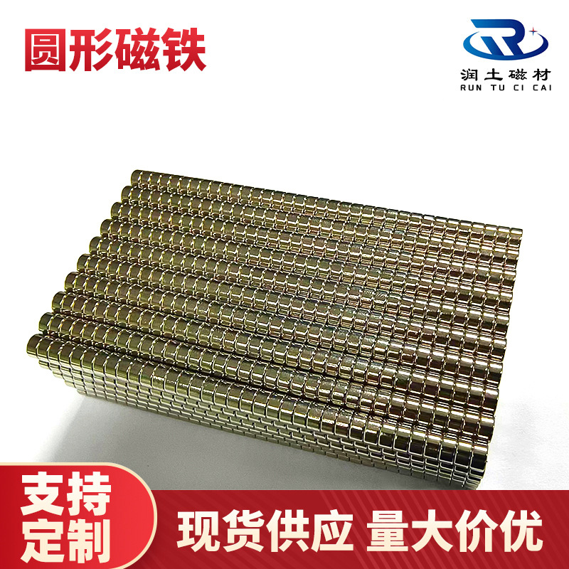 强力磁铁小圆片吸铁石圆形钕铁硼强磁冰箱贴强力磁铁磁扣圆形磁铁