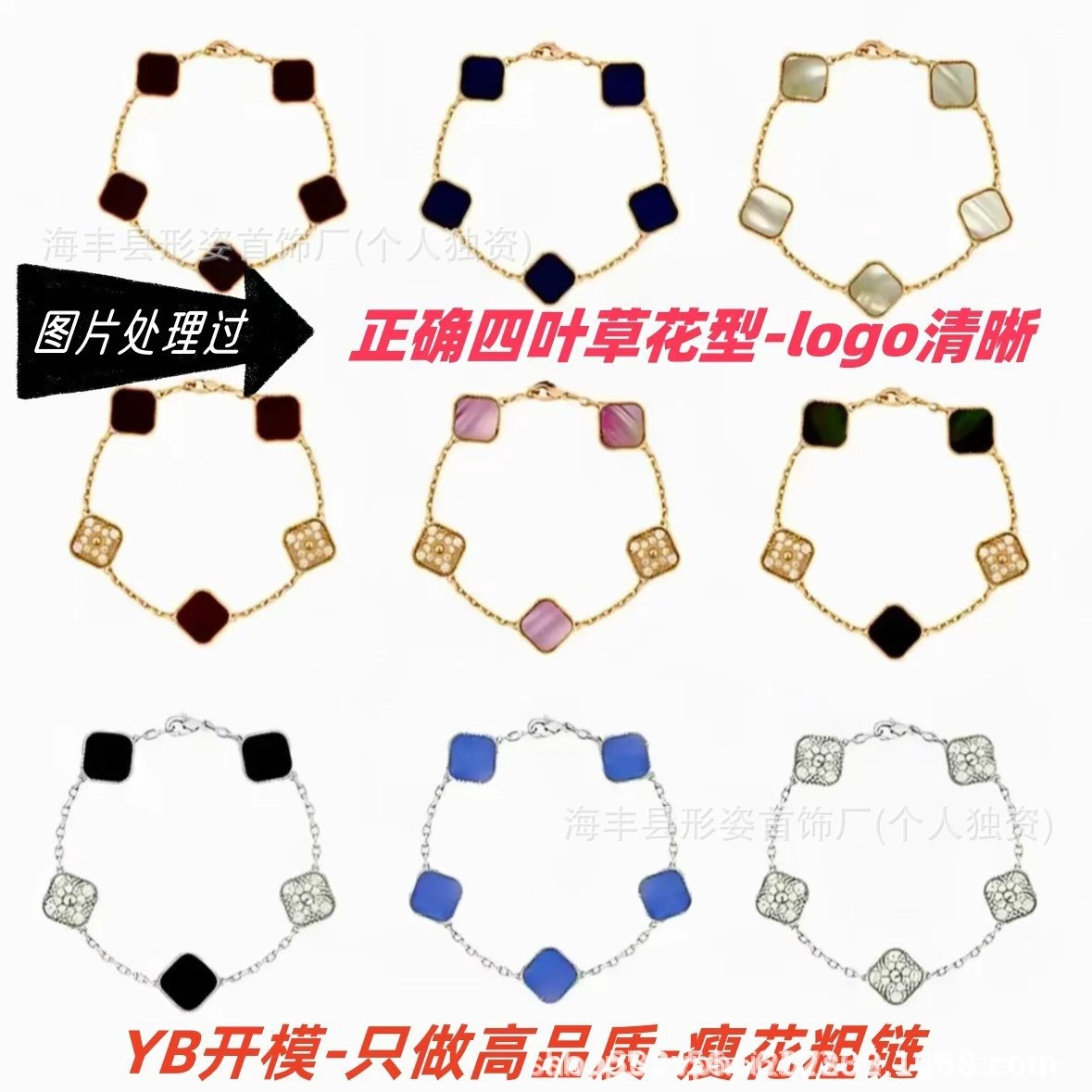 Fanjia High Version Four-Leaf Clover Five-Flower Bracelet for Women Copper Alloy Thick Plated 18K Gold Red Agate White Mother-Of-Pearl Bracelet Ins