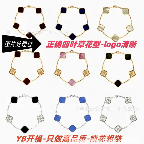 Fanjia High Version Four-Leaf Clover Five-Flower Bracelet for Women Copper Alloy Thick Plated 18K Gold Red Agate White Mother-Of-Pearl Bracelet Ins
