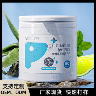 kimpets Pet ear cleaning and tooth cleaning finger cover wipes cat dog deodorant breath cleaning care supplies