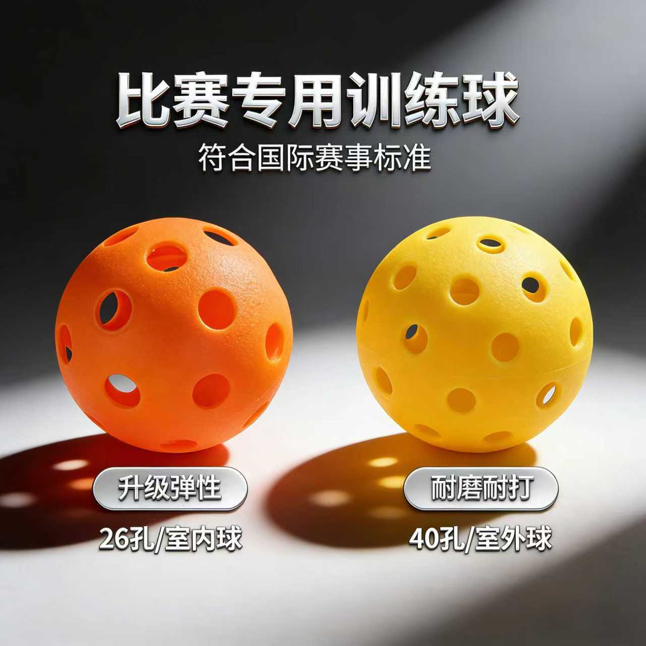 40-Hole 26-Hole Pickleball Injection-Molded Tpe Material Perforated Ball Pickleball Indoor and Outdoor Competition Training Ball