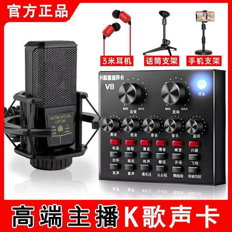 V8 Internet Celebrity Mobile Phone and Computer Universal Bluetooth Sound Card Live Broadcast Set Full Set of Equipment Aliexpress Amazon Free Shipping