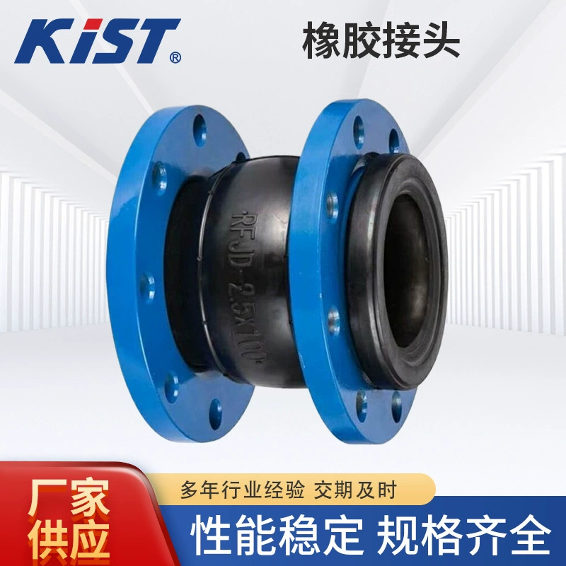 Фабрика оптовая фланцевая резина мягкое соединение гибкое резиновое мягкое соединение водяной насос амортизирующая резиновое гибкое соединение