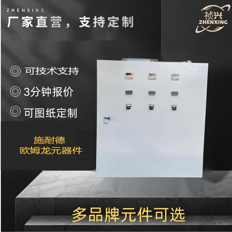 风机水泵阀门遥控配电箱启动停止控制箱remote control box