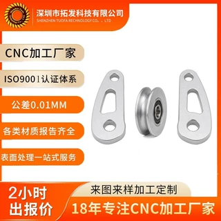 定制数控加工铝件5083零件 喷砂阳极氧化海洋零件 帆船零部件加工