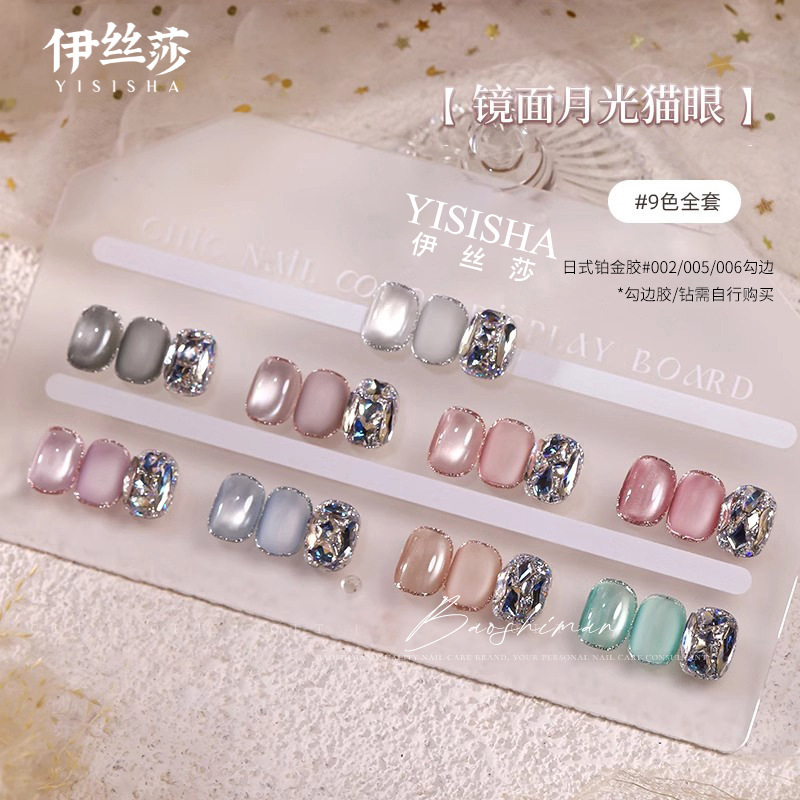 Elizabeth Water-Based Cat Eye Gel Non-Grey Fine Magnetic Powder Nail Art Nude Pink Glass Beads Black Cat Eye Nail Polish Gel