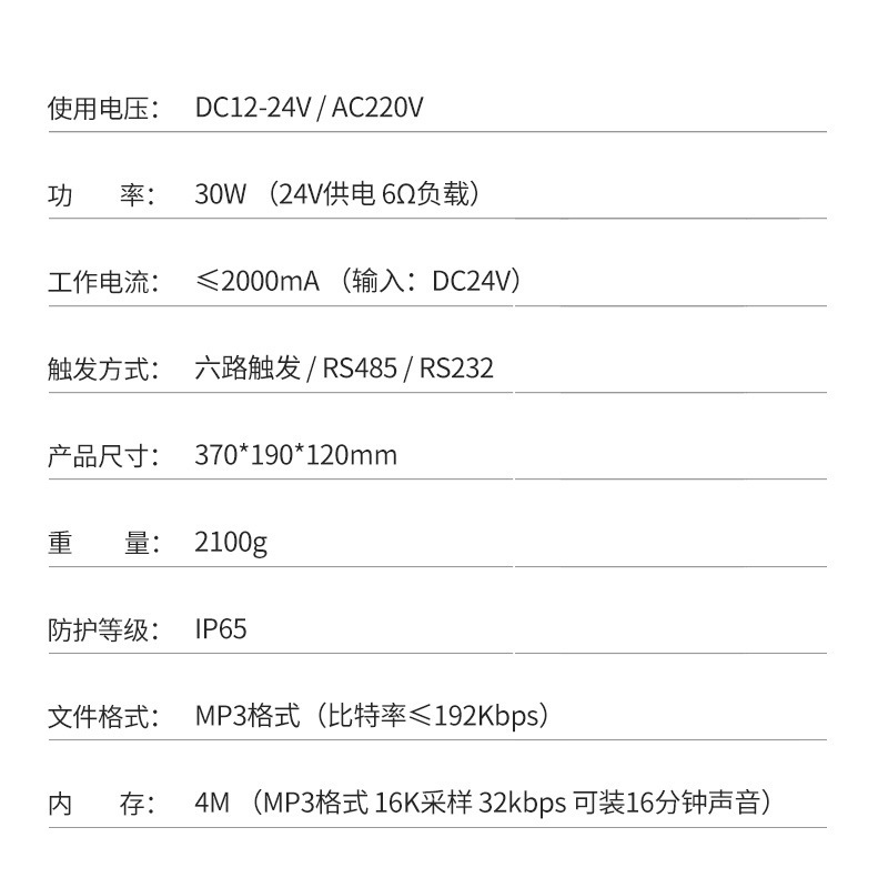 爆閃長亮220v音光警報器30wブザー485トリガ工業級警報本体YX02K|undefined