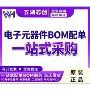 电子工控汽车ic电阻