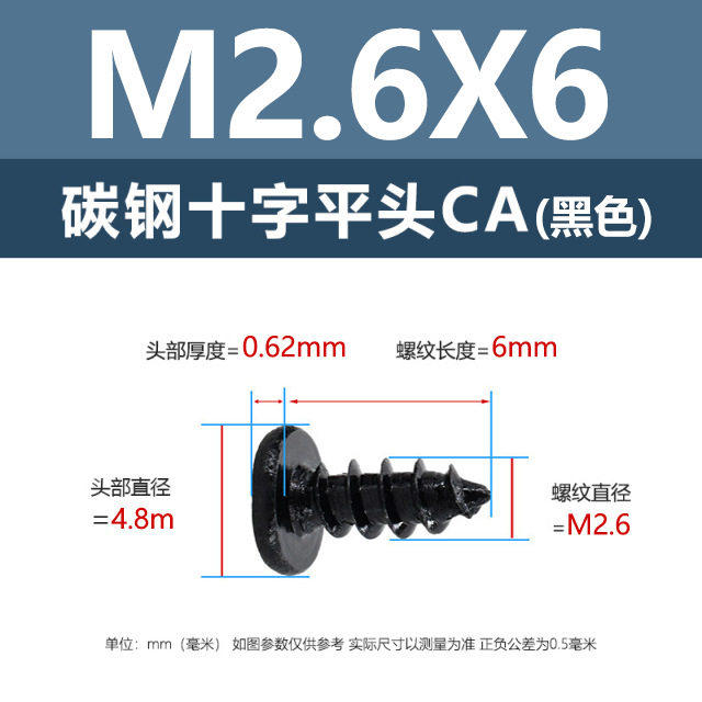 工場直販CA鉄ニッケル十字平頭タッピングネジM1.2-M4鉄黒薄平頭尖尾ネジ