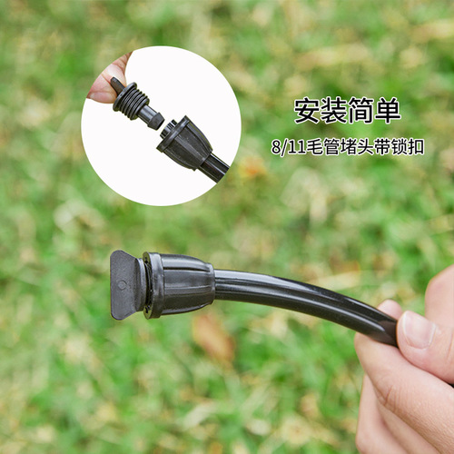 8/11 Locking capillary plug capillary joint micro-spray gardening green space irrigation accessories garden water connector