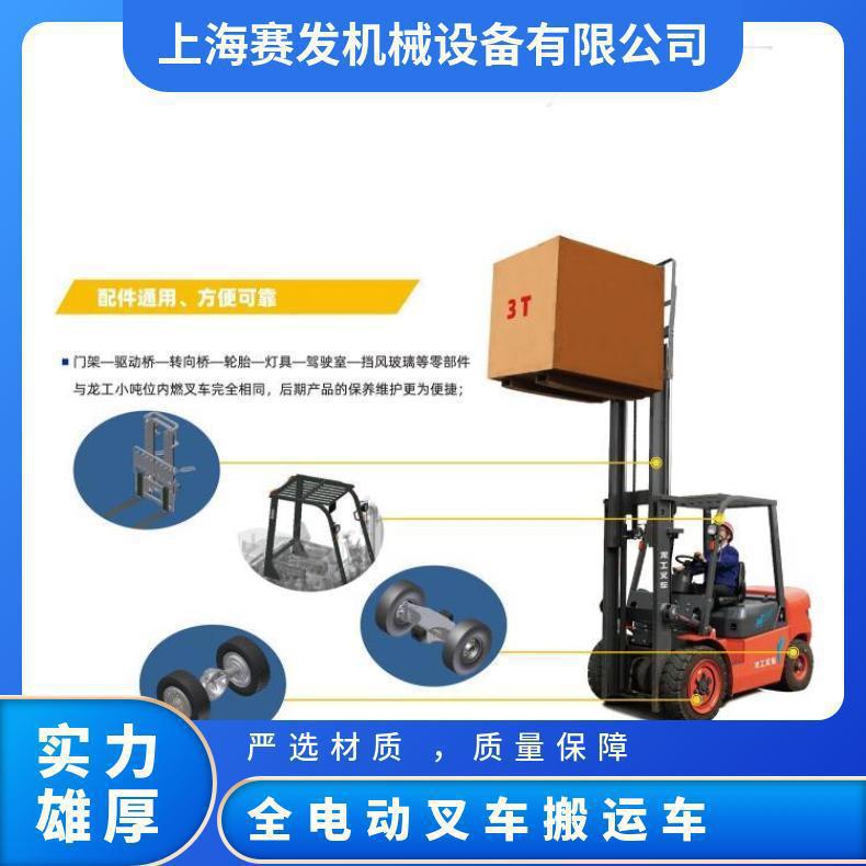 电动三支点叉车 仓储搬运车2吨新型四轮座驾式优惠供应