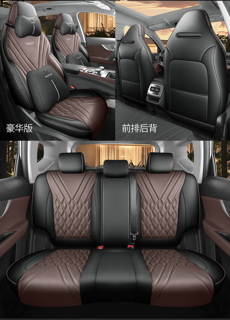 26 models of special seat covers for Tiggo 7PLUS, full coverage, suitable for all seasons, perforated breathable leather seat covers