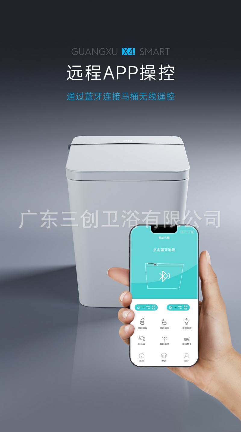 智能马桶2321-详情页 (17).jpg
