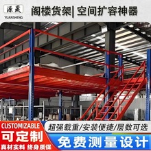 重型阁楼货架平台二层仓库搭建办公室钢结构可拆卸多定制厂家批发