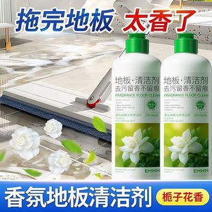 Floor Tile Cleaner Gardenia Fragrance Clean Strong Decontamination Bacteriostatic Household Cleaning Solution