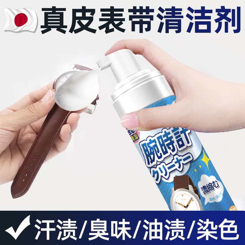 卡西欧表带清洗剂钢表链金属首饰硅胶手表清理液去污保养清洁神器|undefined