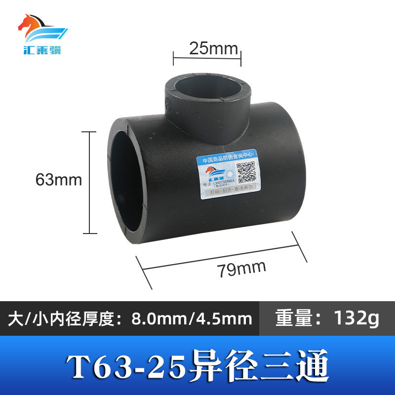 Accesorios de tubería de fusión en caliente engrosada HDPE colección completa de accesorios de tubería de plomería directa PE codo reductor de igual diámetro PE tee directa