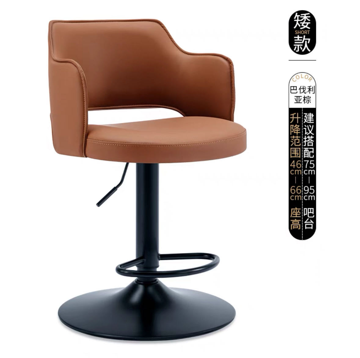 Баварская коричневая короткая модель