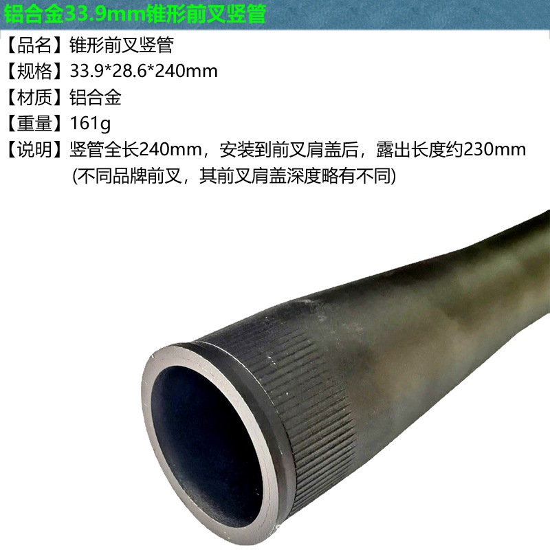 Bicicleta de montaña amortiguador de bicicleta horquilla delantera horquilla de aire horquilla de aceite aleación de aluminio 28,6*33,9mm tubo de cabeza de tubo vertical cónico