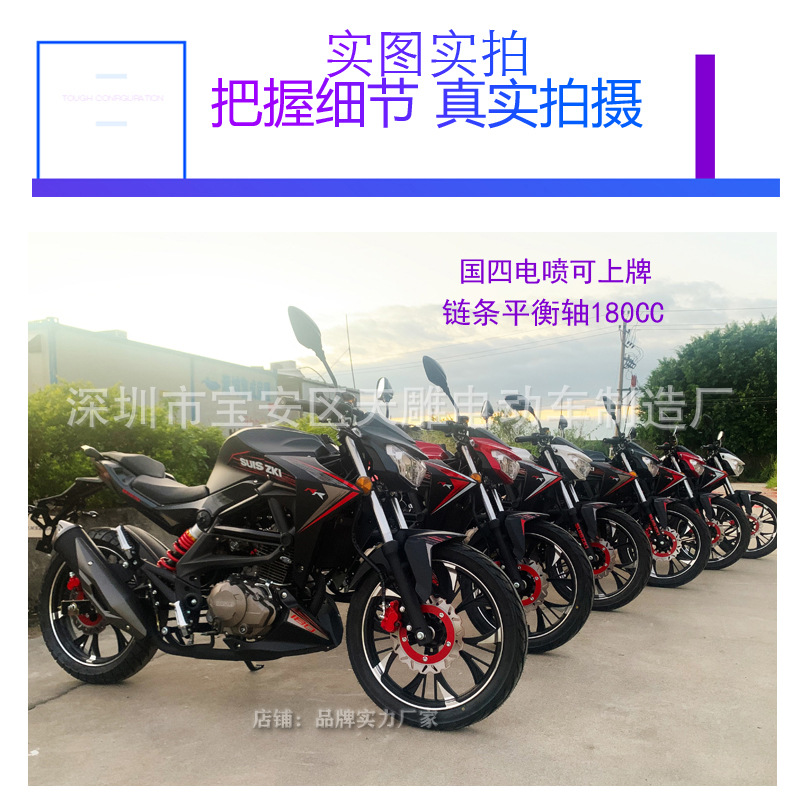 Nuevo grupo de motocicleta ligera, coche deportivo de calle, combustible retro, eje de equilibrio de cadena, 180c, cuatro países, inyección eléctrica, puede ser lanzado