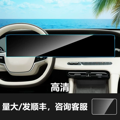 for Roewe Rx5 D5X D6 – Car interior film - 25-roewe-m7-dmh-156inch-navigation-screen-1025inch-instrument-screen-frosted-tempered-film