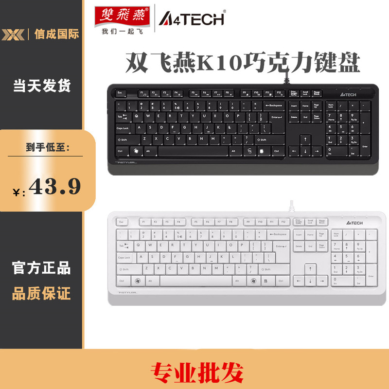 (A4Tech) Fly Era Fk10 Wired Keyboard Ultra-Thin Silent Waterproof Chocolate Keyboard USB Connection