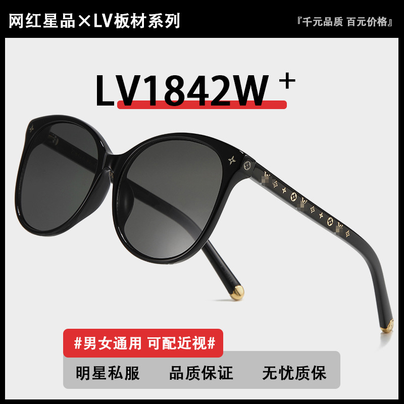 Lv1842 Versatile Fashion Sunglasses European and American Retro Street Style Trendy High-End Sunglasses Uv Protection