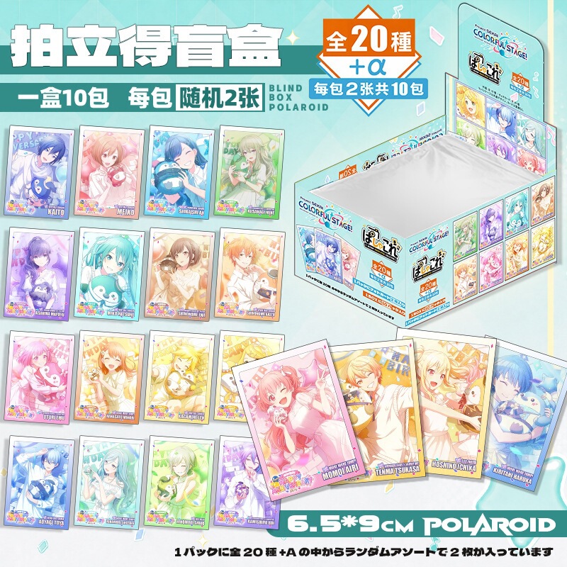 World Project PJSK Birthday EP series photo cards, featuring Kagamine Rin and Kagamine Len, in a blind box format, will be shipped before October World Project PJSK Birthday EP series photo cards, featuring Kagamine Rin and Kagamine Len, in a blind box format, will be shipped before October