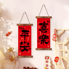 中国结挂件客厅高档福字挂饰龙年大红色平安喜乐乔迁之喜装饰