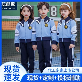 校服定制;儿童表演服;童礼服