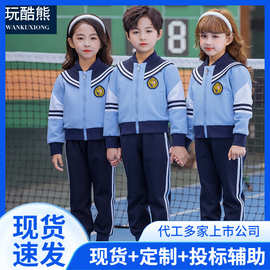 玩酷熊童2022装新款韩版幼儿园园服春秋款海军服运动服小学生校服