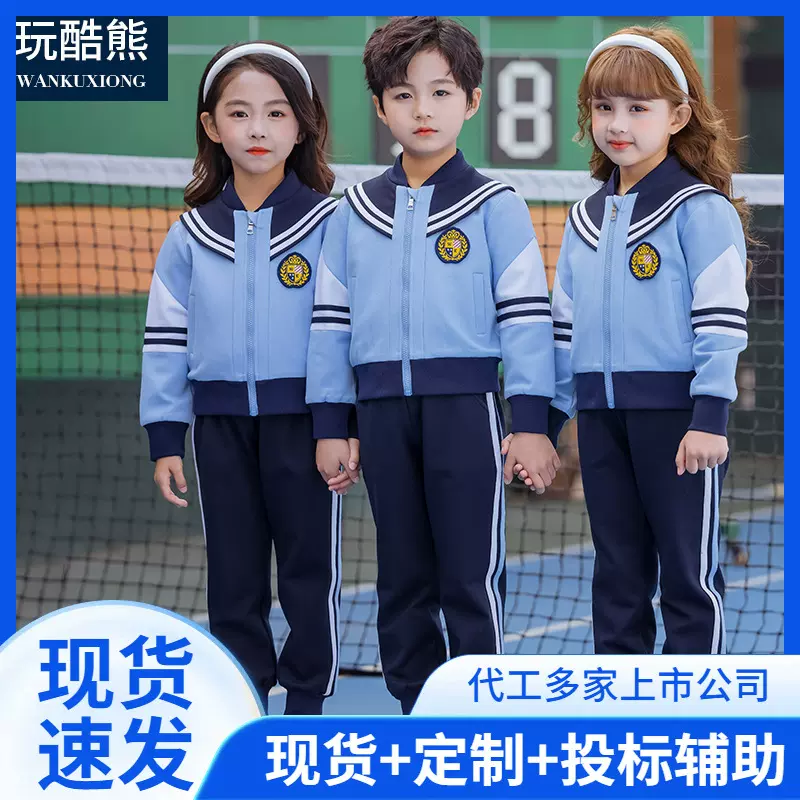 玩酷熊童2025装新款韩版幼儿园园服春秋款海军服运动服小学生校服