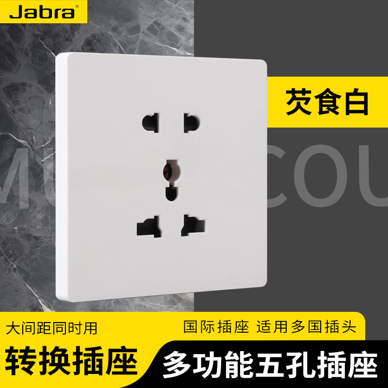 香港英规英标多五孔插座面板86型暗装墙壁多国际通用多功能插座