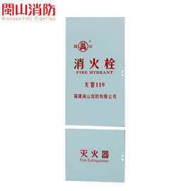 闽山消防 消火栓箱门框有机面板/1600*700
