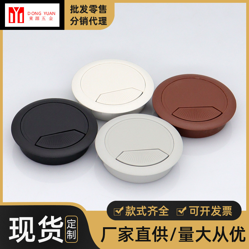 铭盛60圆形塑料穿线盒电脑桌理线盒办公台穿线孔盖走线盒办公专用