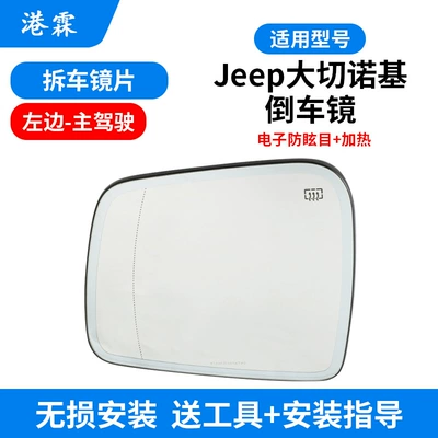 Rear mirror/rearview mirror assembly signal mirror cover - with-heating-electronic-anti-glare-car-lens-removal-main-driver