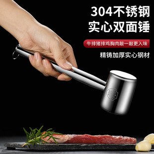 Meat Tenderizer Hammer 316 Stainless Steel Steak Hammer Kitchen Household 304 Beef Pounding Hammer Meat Hammer
