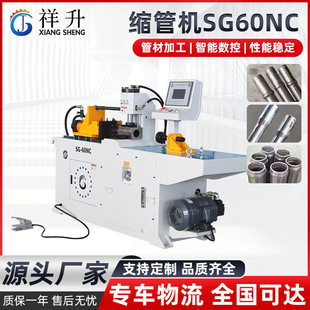 �p��λ����λ�ܶ˳��͙CSG60NC�s�ܙC���ٲ��P䓹��׹ܔU���O��
