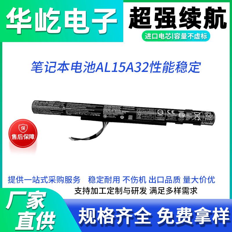 Suitable for Acer E5-473Ge5-573Ge5-553G Notebook Compatible Battery Al15A32 Built-In