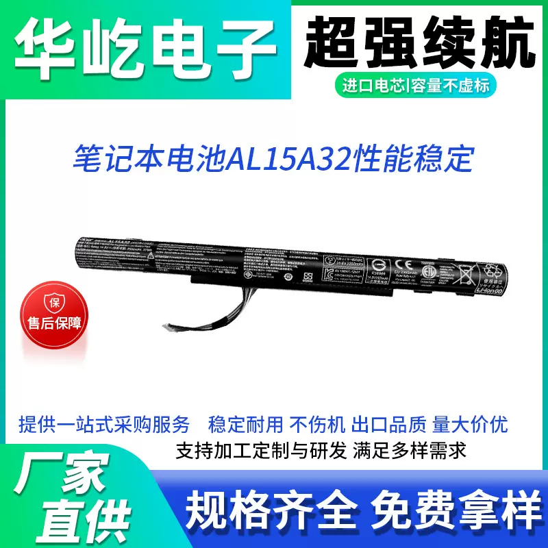 适用宏基AcerE5-473GE5-573GE5-553G笔记本兼容电池AL15A32内置