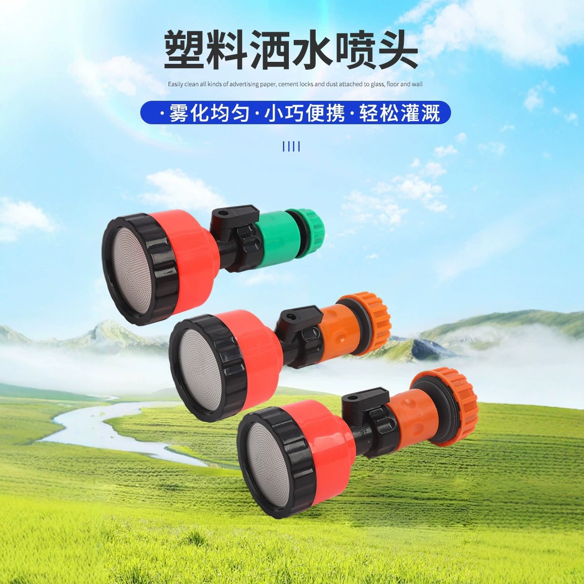 1000 голов саженцев, разбрызгиватель для бытовых разбрызгивателей