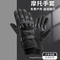加绒保暖防寒滑雪战术手套冬季户外训练登山骑行防滑耐磨摩托车男