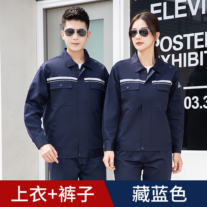防静电工作服套装男长袖加油站工服爆破工厂电工石化反光条劳保服|undefined