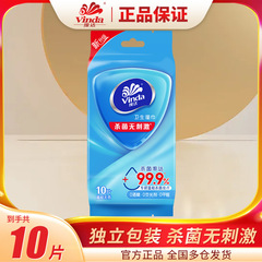 Vinda ウェットワイプ独立したシートポータブル手頃な価格のパッケージ在庫クリーニングウェットワイプ家庭寮ウェットワイプ