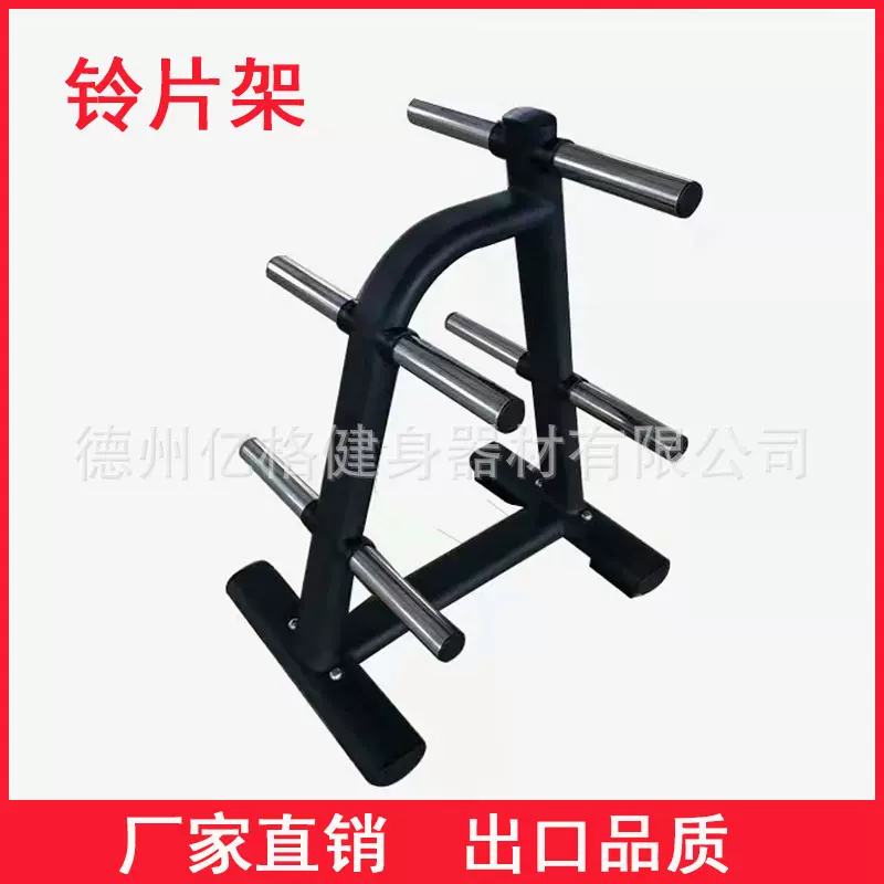 多功能铃片收纳架 推拉杠铃放置架 可移动式铃片架 厂家直销